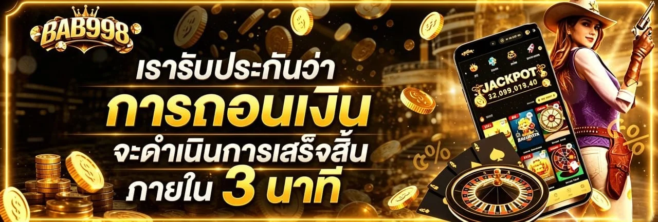 ทีมงาน BAB998 บริการดูแลสมาชิกตลอด 24 ชั่วโมง